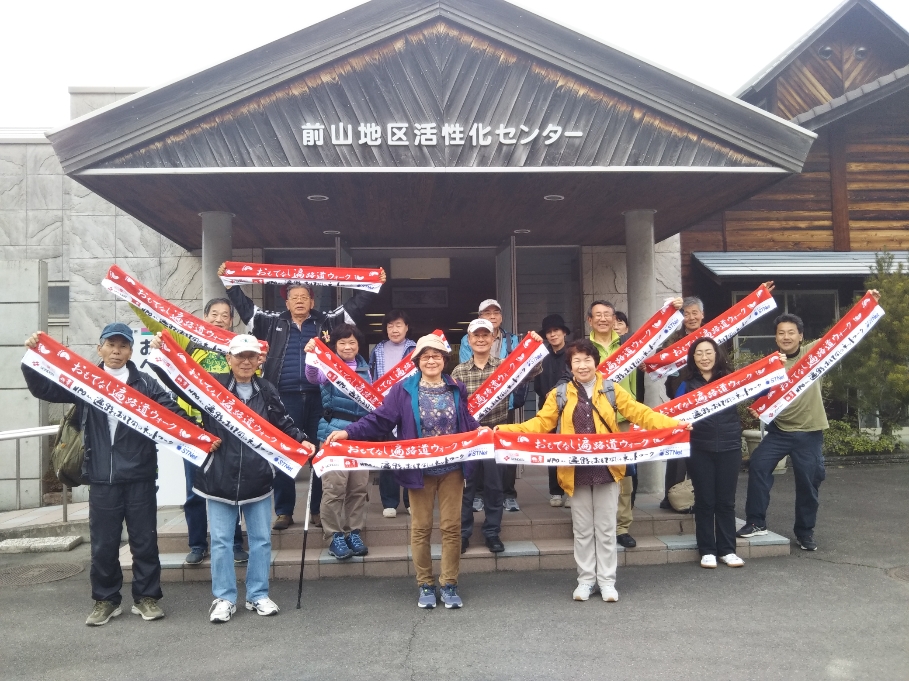 2019年度一日一斉おもてなし遍路道ウォーク