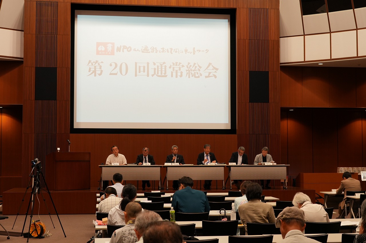 総会