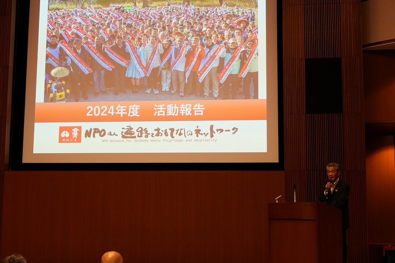 総会