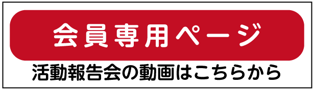 申込フォーム