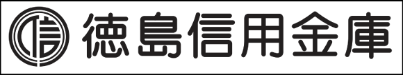 >徳島信用金庫