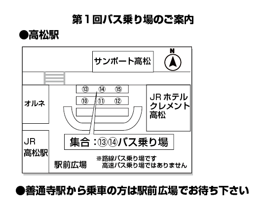 親子遍路ウォーキング