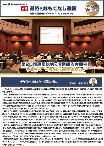 会報