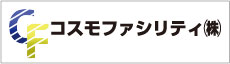 コスモフィシリティ株式会社