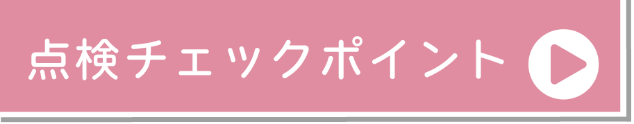 徳島出発報告フォーム